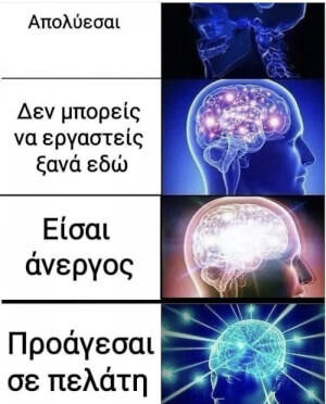 Γαμάτο