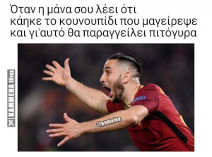 Ε ναι ρε φίλε!