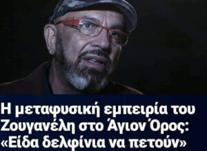 Πρέπει να πήρε πολύ καλό πράμα