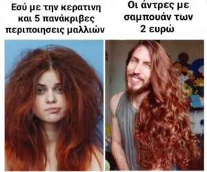 Χαχαχ ισχυει!