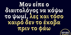 ΤΙ ΜΑΣ ΛΕΕΙ