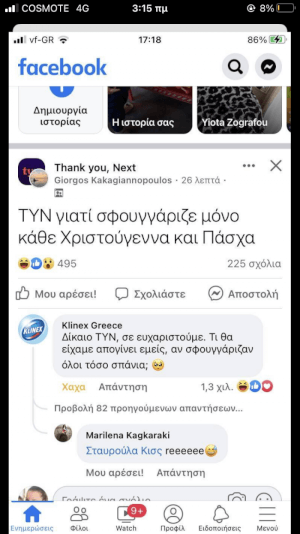 Επικό