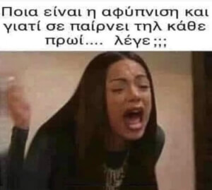 Επίπεδο ζήλειας 37