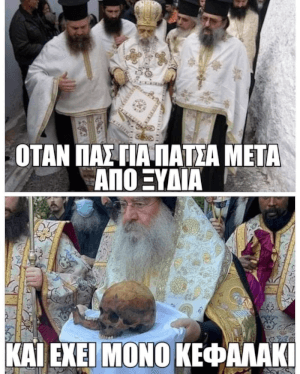 Πέθανα