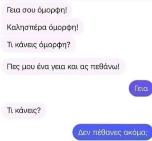 ΓΚΕΙΑ ΣΟΥ ΚΟΚΛΑ