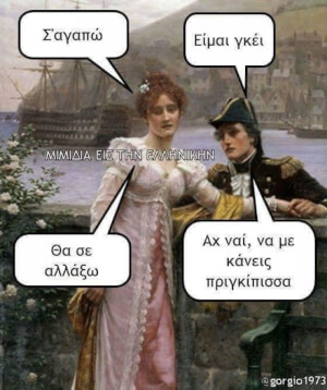 Αχ ναι