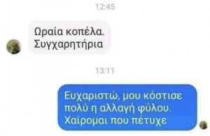 ΔΕ ΤΟ ΕΙΔΕΣ ΚΑΝ ΝΑ ΕΡΧΕΤΑΙ