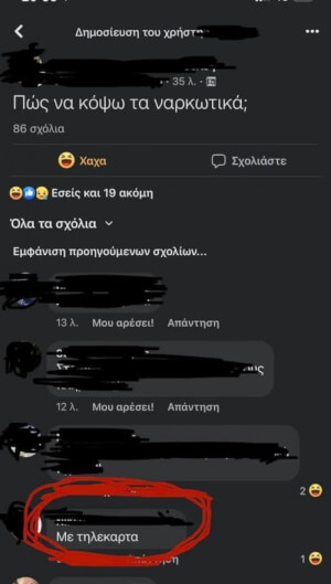 Επικ