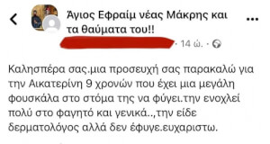 Αφήνω αυτό εδώ!