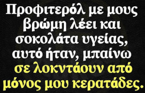 Αυτό ήταν