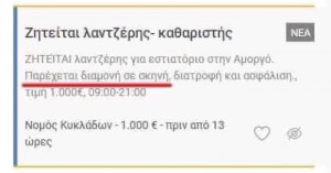 Την σκηνή θα την φέρει ο υπάλληλος η την έχουν εκεί;