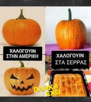 Καπως ετσι