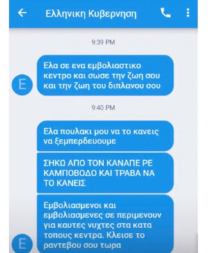 Έκλαψα!