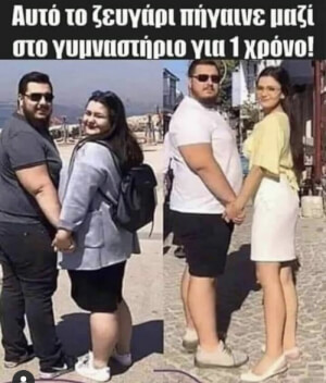 Άνετα εγώ