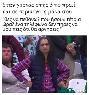 η μαμά....