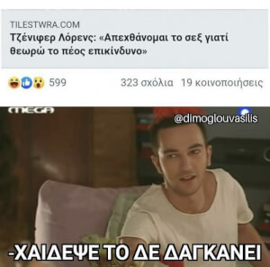 Να παιξει θελει