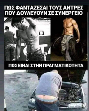 Οι διαφορές