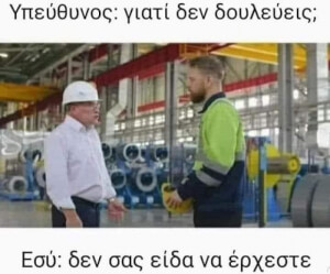 Τον ένιωσα