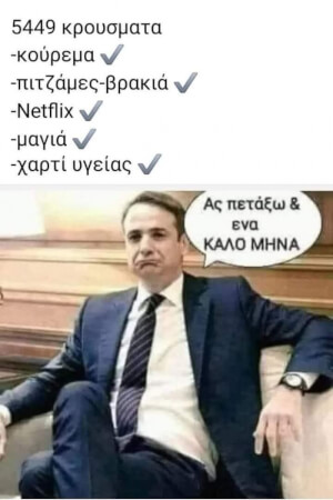 Καλο μας μηνα