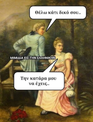 Καλο απογευμα