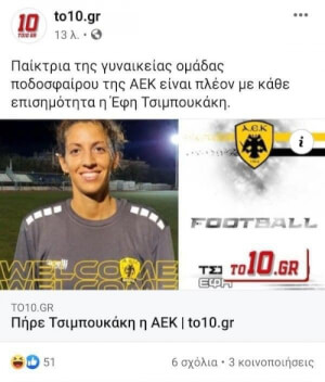 Έκλαψα!