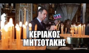 #μητσοτακης