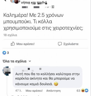 Επικ!