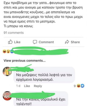 Ειναι και αυτο μια λυση