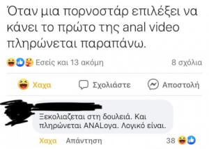 Απλά έπικ!