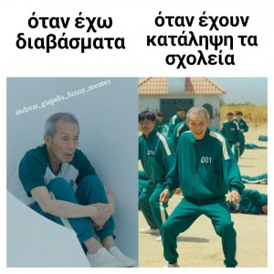 άριστος μαθητής...