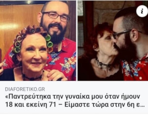 Έρωτας είναι θαρρώ