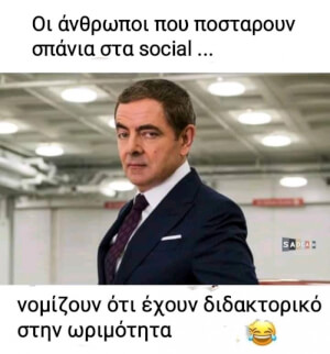 Ισχυει!!