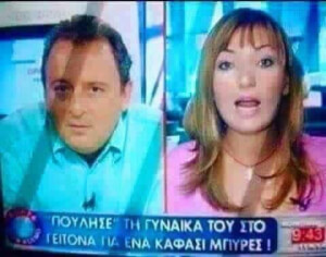 Αυτά είναι..