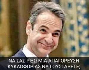 Ειμαι πονηρουλης χιχιχι