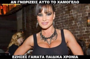 Για τους γνωστες