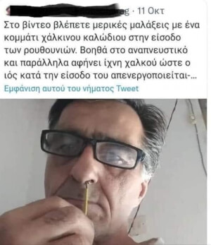 Αφηνω αυτο εδω