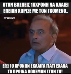 Ισχυει!!