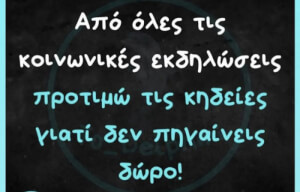 Χεχ