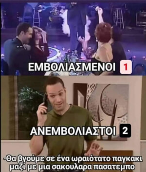 Ισχυει!!