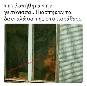 την λυπήθηκα...