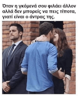 Μη σου τύχει