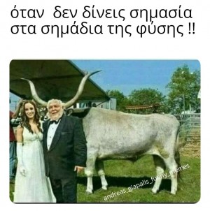 τα σημάδια...