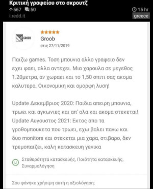 Λογικα αντεχει την μπουνια