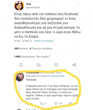 #σασμος