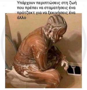 Έκλαψα!