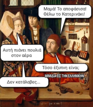 Αργεις…