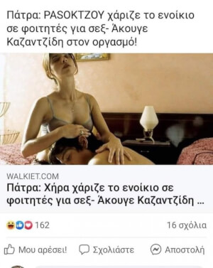 Αφήνω αυτό εδώ