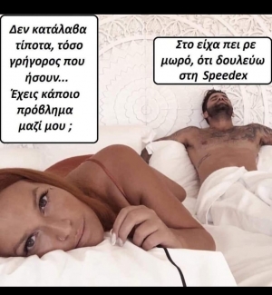 Βρε μωρακι, αφου ξερεις....