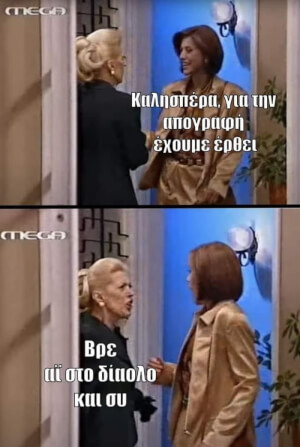 Εγω σημερα