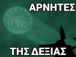 ΠΑΣΟΚΑΡΑ ΜΟΥ